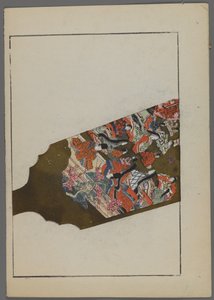Japanese toys, from Unai no tomo (A Child